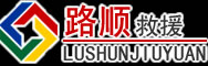 双塔区道路救援