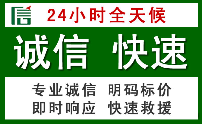 双塔区道路救援 双塔区汽车救援