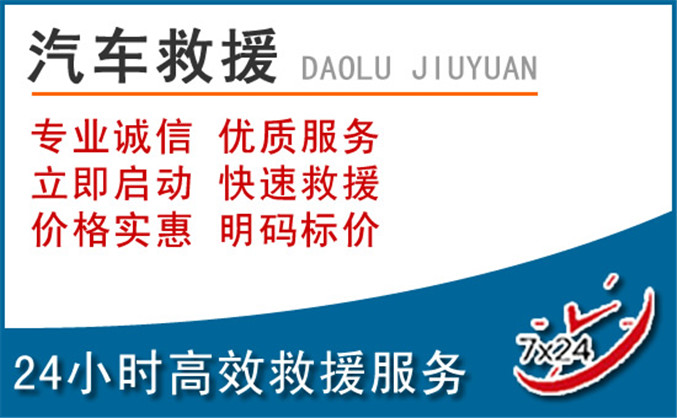 双塔区汽车救援 双塔区汽车救援
